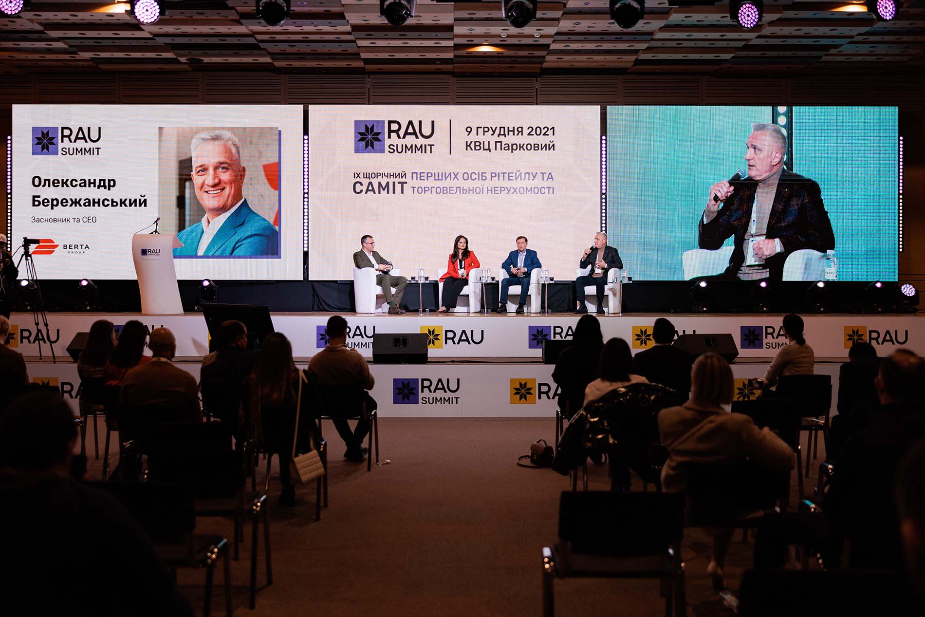 Итоговое событие года в ритейле и торговой недвижимости: как прошел RAU Summit 2021